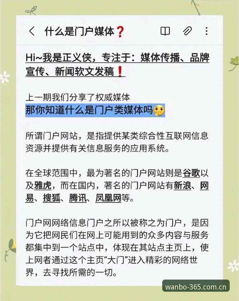 万博全站官网中国站2025网页入口实用说明——关于登录、下载与那些你真正想问的事